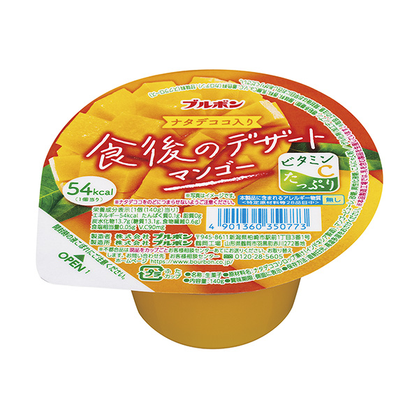 包裝設(shè)計公司推薦飯后甜點芒果包裝設(shè)計欣賞(圖1)