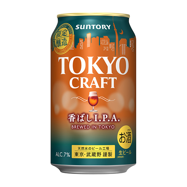 東京工藝香味三得利包裝設(shè)計(圖1)
