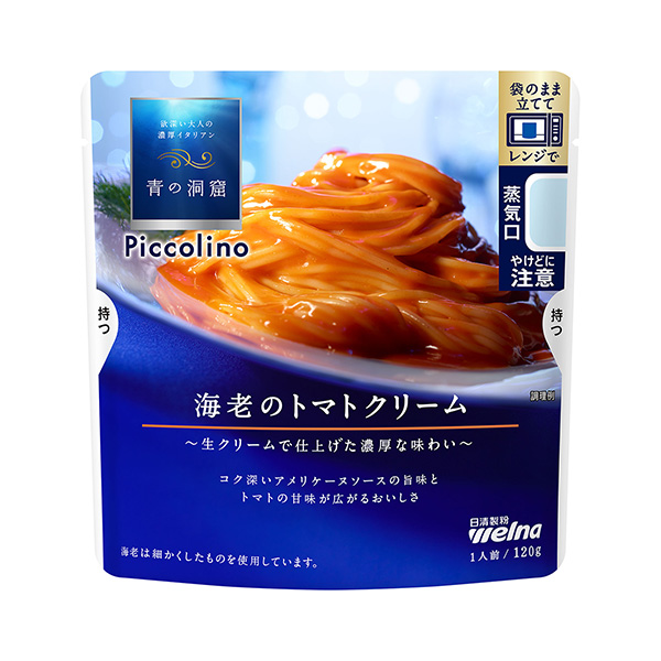 包裝設計公司推薦藍色洞穴Piccolino 蝦番茄霜包裝設計欣賞(圖1)