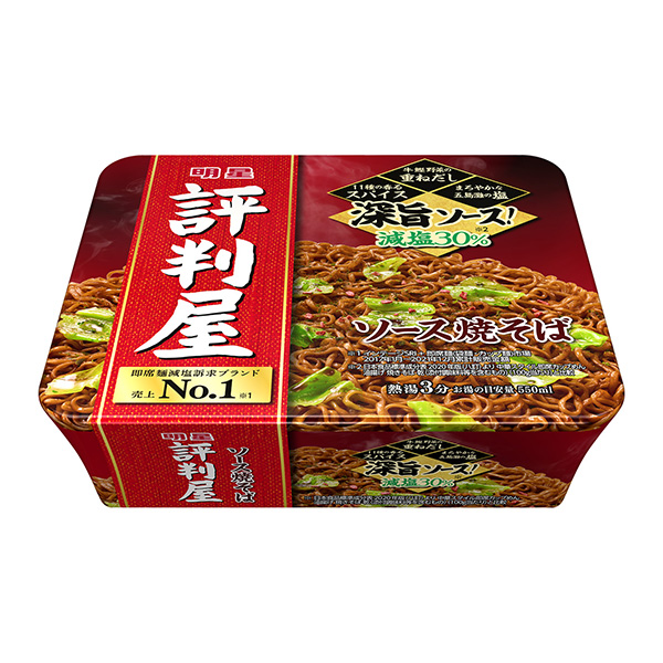 包裝設(shè)計(jì)公司推薦明星評(píng)價(jià)屋醬炒面明星食品面類(lèi)包裝設(shè)計(jì)(圖1)