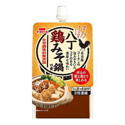 包裝設(shè)計(jì)公司推薦八丁雞醬鍋之素最爽調(diào)味料包裝設(shè)計(jì)(圖1)