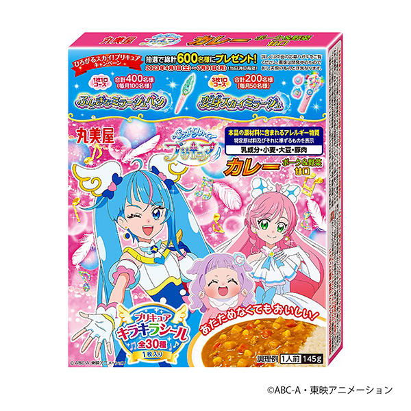 光之美少女咖喱豬肉&amp;蔬菜甜口包裝設(shè)計(jì)欣賞(圖1)