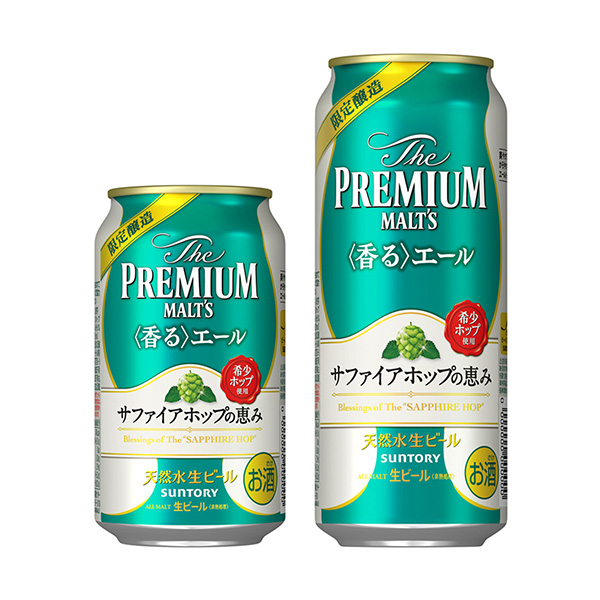 高級莫爾茨芬芳的藍寶石啤酒花的恩惠三得利啤酒酒類包裝設(shè)計(圖1)