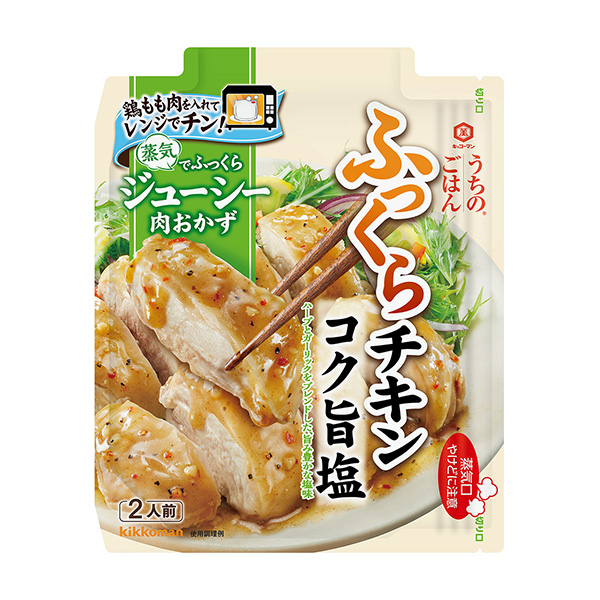 基考曼家的米飯、肉、小菜的原材料醇厚美味、咸軟、雞肉基考曼食品包裝設(shè)計(jì)欣賞(圖1)
