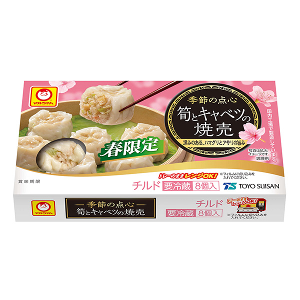 麥爾當(dāng)季點心春季限定筍和卷心菜的燒烤包裝設(shè)計欣賞(圖1)
