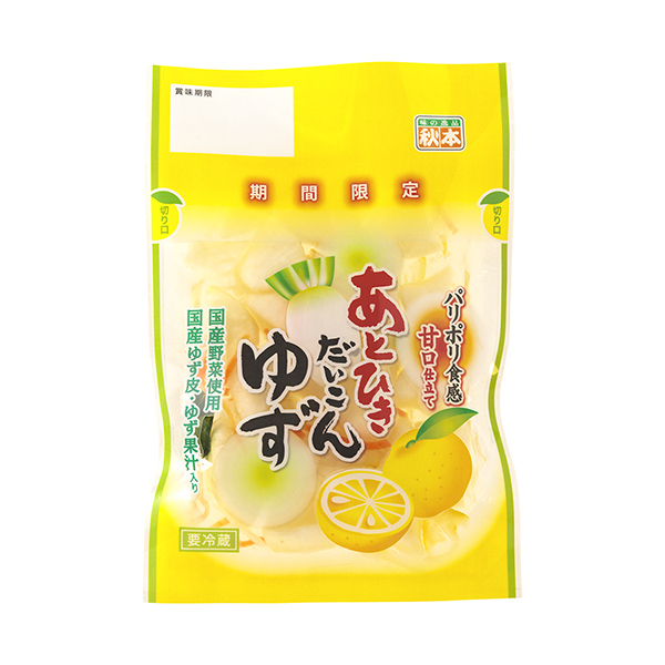 包裝設(shè)計(jì)欣賞還有繼承＜柚子＞ (秋本食品) (圖1)